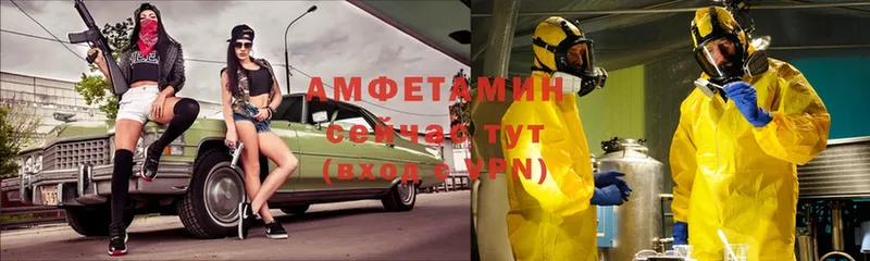 Амфетамин Розовый  Опочка 